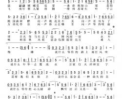 等哥哥简谱-山水另一端词 杨小亮曲