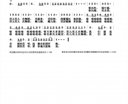 花儿在舞蹈简谱