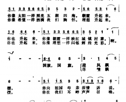 国旗升起来简谱-石顺义词 胡昭俊曲