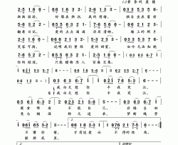 白天想你午夜哭泣简谱-甜妹紫烟演唱-岭南印象制作曲谱