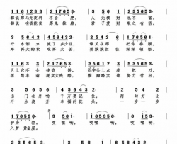 爱在钱途惟付出简谱