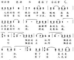 石油大动脉简谱-贾东词/云飞曲