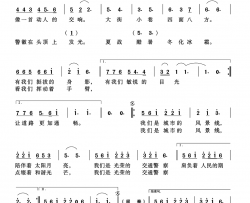 交警圆舞曲简谱