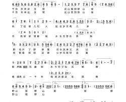 野山歌简谱-王雪演唱-春色曲谱