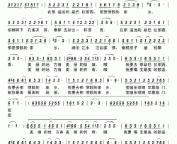情歌的家乡简谱-枫林组合演唱-倪金奎/周国庆词曲