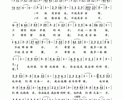 东方商人电视剧《东方商人》插曲简谱
