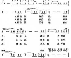 路漫漫简谱-同名电影插曲