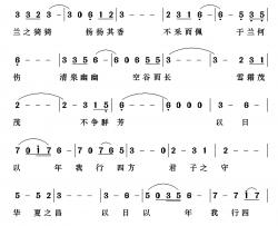 幽兰操简谱-舞剧《兰》主题曲皓天-