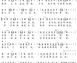 母爱无边简谱-操奕恒演唱-邹志坚/毛成东词曲