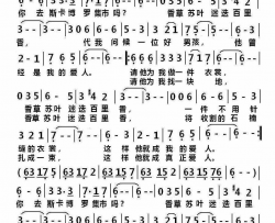 斯卡博罗集市简谱
