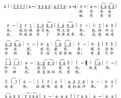 战友的使命简谱