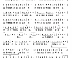 只为这片净土献给各行各业的志愿者简谱-闻梵演唱-于天花/高福友词曲