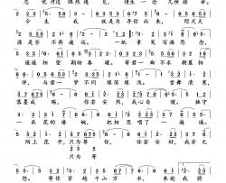 陌上花开流苏 演唱谱简谱-流苏演唱-小雨制谱