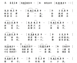 诗画唐县情牵手简谱