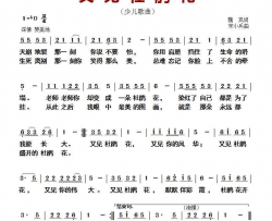 又见杜鹃红少儿歌曲简谱