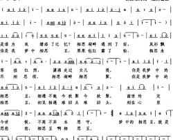 你是我梦中的相思豆简谱-秋吉旺姆词/赵秀富曲