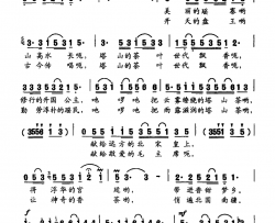 云雾中的塔山茶简谱-万莉演唱-陈坤山、封志良/王钢词曲