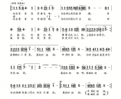 姐简谱-齐红芳演唱-邢治平/邢治平词曲