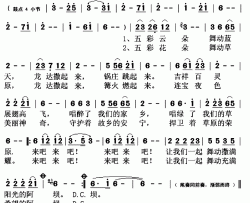 舞动草原简谱(歌词)-凤凰传奇演唱-秋叶起舞记谱上传