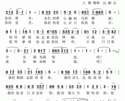 驼铃梦坡恋歌简谱-冯瑞丽演唱