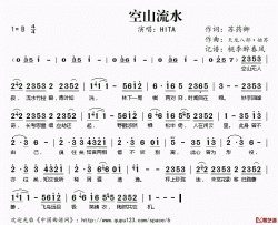 空山流水简谱(歌词)-HITA演唱-桃李醉春风记谱