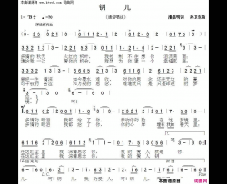 钥儿简谱