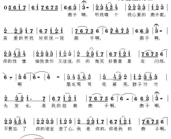 燕子简谱-真情玲儿演唱-新疆民歌词曲