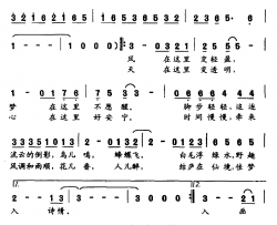 诗画乡村简谱-阡寒词 金宇华曲葛菲芸朱丽娜-