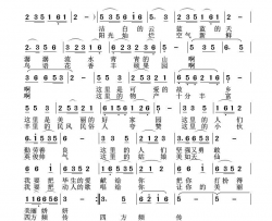 这里是我美丽的家园简谱