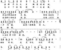 相逢一笑简谱-电视剧《老军堂》片尾曲
