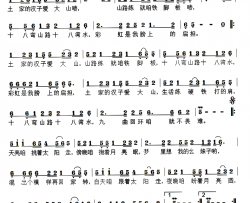 土家汉简谱