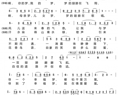 我们的中国梦简谱(歌词)-雷佳演唱-谱友博士168上传