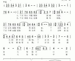 真爱简谱(歌词)-柏文演唱-秋叶起舞记谱