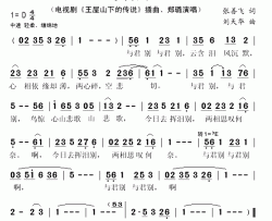 与君别简谱(歌词)-郑璐演唱-秋叶起舞记谱