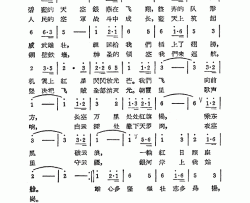 银燕之歌简谱-阎肃词/姜春阳曲