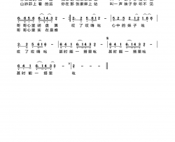 山那边简谱-镐天演唱-镐天/镐天词曲
