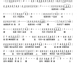 我和祖国一起奋进简谱-史国村演唱-孙照明/闫晟化词曲