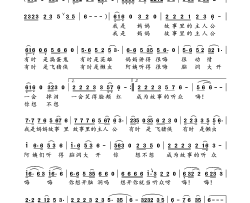我是妈妈故事里的主人公简谱