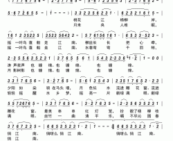 摇一叶乌蓬走江南简谱-知青星霖演唱-凌雪/兵哥哥词曲