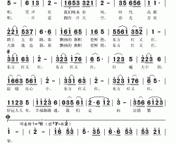 东方红又红简谱(歌词)-吕薇演唱-秋叶起舞记谱