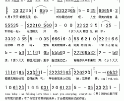 天天都想见到你简谱-龙军演唱