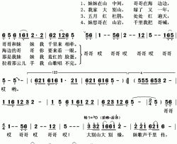 大别山情歌简谱(歌词)-吴晓芳演唱-秋叶起舞记谱上传