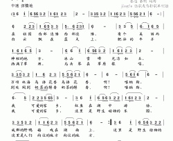 喀纳斯，我可爱的家乡简谱
