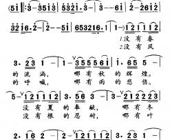 感谢简谱-张玉珠词 朱汉民曲