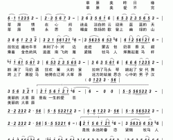 我爱恋的草原简谱-醉美演唱-张仁君/张士娟词曲
