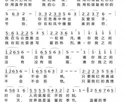 你我之间简谱-黄本词 汪天亮曲