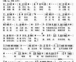 乌兰姑娘简谱-吴庆国演唱-宋宇春/孟文豪词曲
