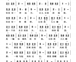 东方雄鸡简谱