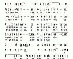 天上的街市简谱(歌词)-乌兰齐齐格演唱-张英记谱整理