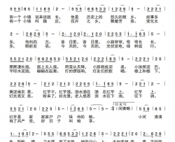 魏庄未来的农庄简谱